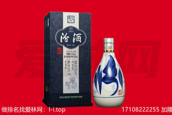 宜昌市宜都回收汾酒.jpg