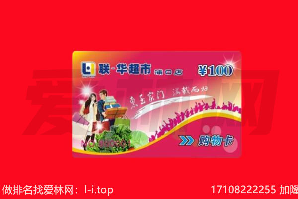 宜昌市宜都购物卡回收.jpg